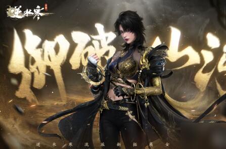 逆水寒衣服最新爆料周四