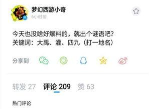 策划小奇最新爆料,揭秘游戏新玩法与神秘角色